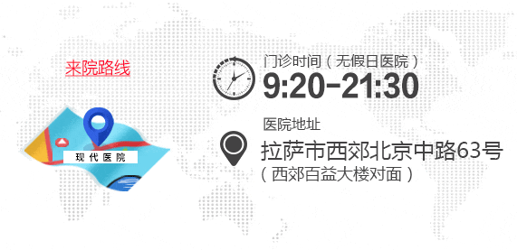 现代医院来源路线及工作时间